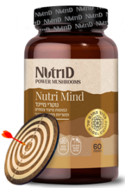 נוטרי מיינד | ®Nutri Mind | נוטרי די 